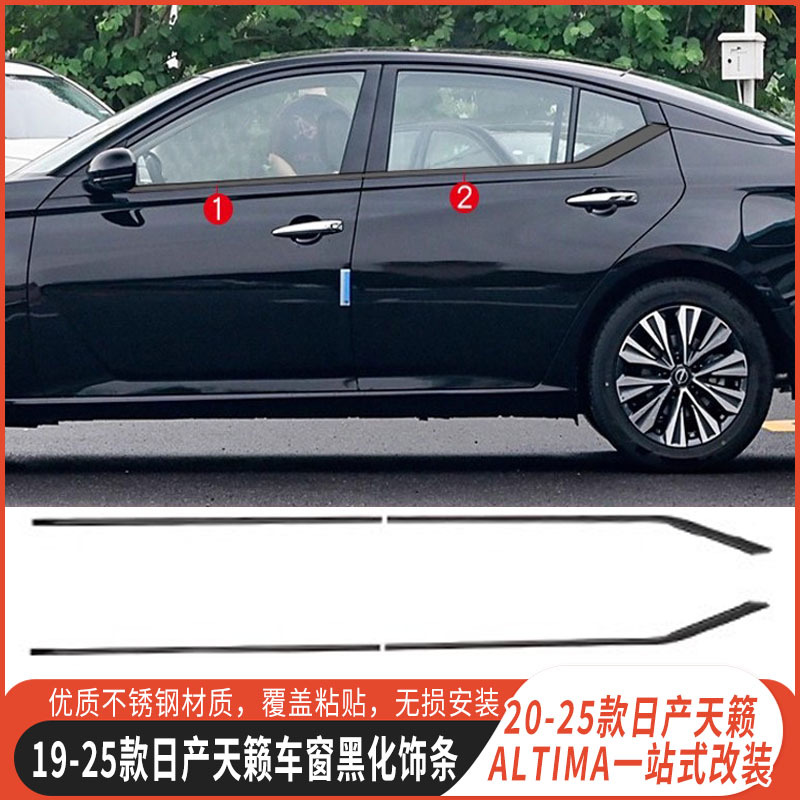 Nissan – Şüşə kənarı xromları/moldingləri Nissan Sylphy Teana Door - 20-teana-lower-window-trim-gloss-black-stainless-steel-4-piece-set