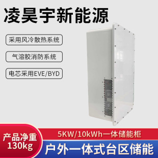 100A/200Ah電站儲能鋰電池系列10度電/5KWh一體櫃台10KWh磷酸鐵鋰