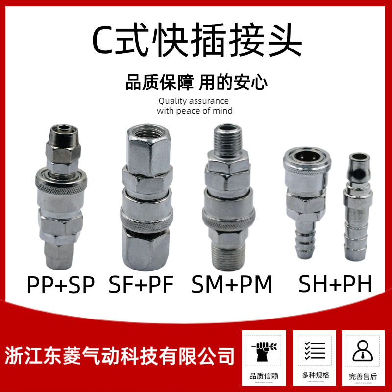 C式快速接头自锁气动空压机气泵软管SP/PP公母配件快插防漏