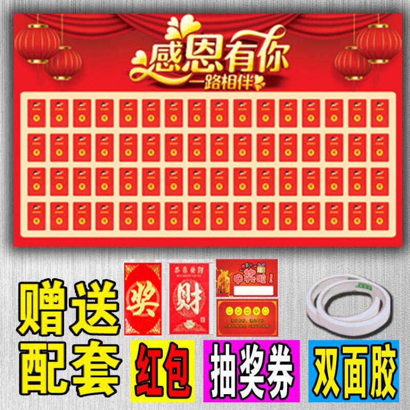 红包墙海报纸反复使用幸运抽奖美容教育培训招生创意开业周年店庆|undefined
