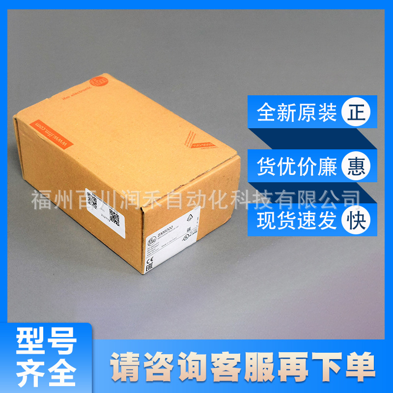 SM6000 SM6004 SM7000德国易福门ifm磁流量计全新原装现货询价