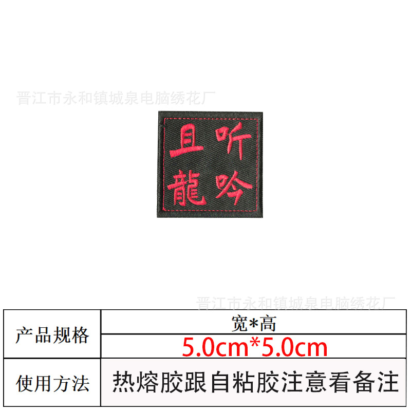 그리고 용의 울음소리를 들어보세요 [벨크로]
