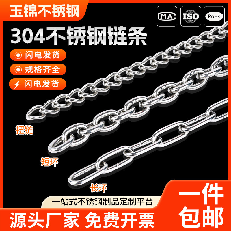 304不锈钢链条铁锁锚晾衣吊挂狗镀锌316L扭链子M2 3 4mm毫米粗201