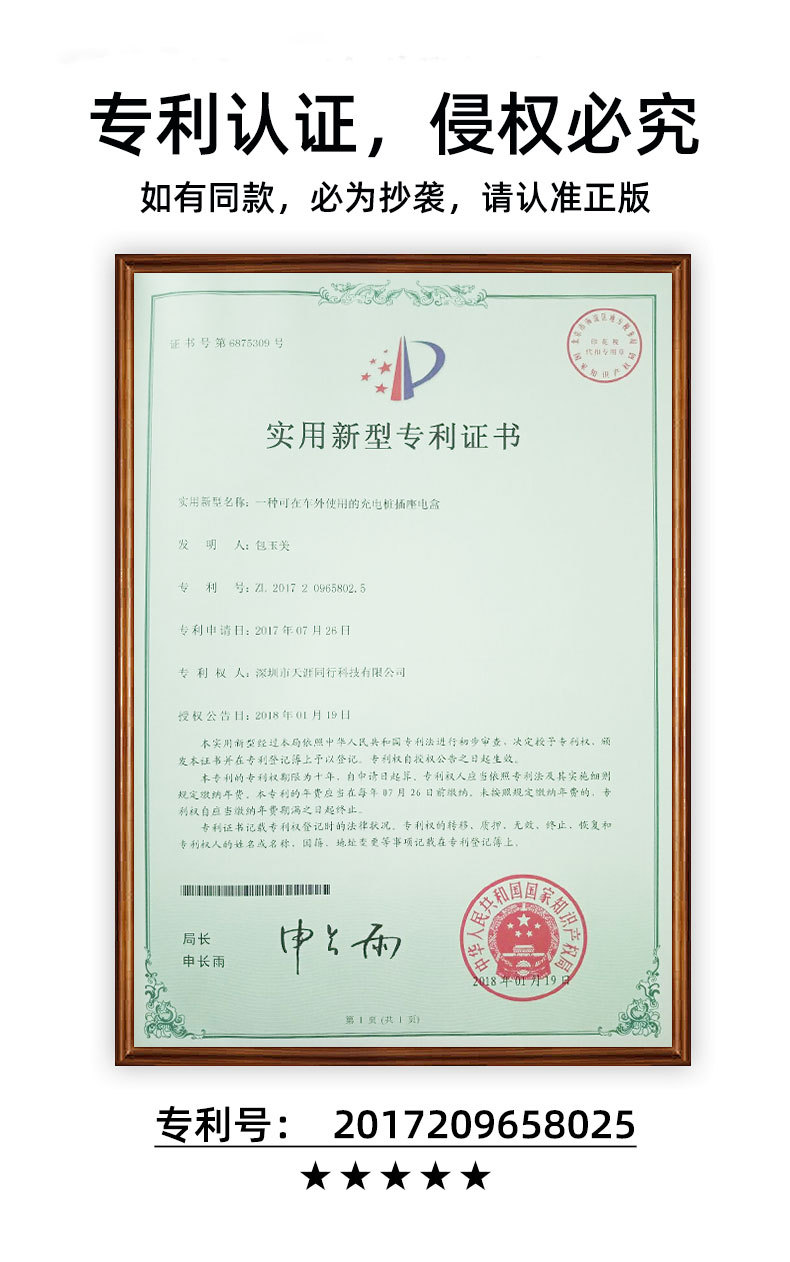专利-32A充电口.jpg
