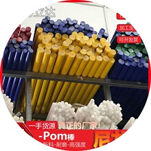 POM板德国恩欣格POM棒全新料聚甲醛赛钢板工程塑料零切