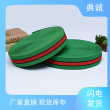 厂家反光条玉米纹松紧带 手腕绑带·橡筋裤腰松紧带 汽车座椅松紧