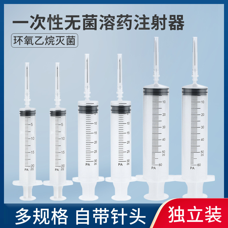 Ping An Syringe Disposable Sterile Drug Dissolution with Needle for Medical Veterinary Use Complete Specifications
