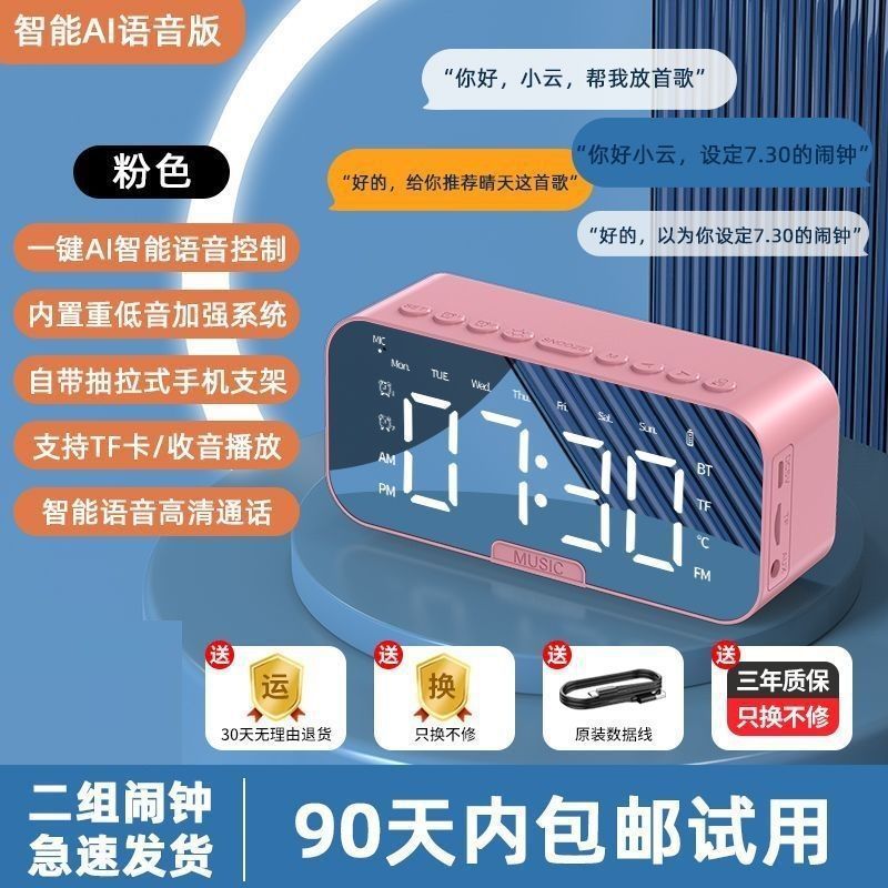 Reloj de sonido Bluetooth inteligente AI multifuncional especial para estudiantes de gran volumen doméstico dormitorio subwoofer enchufable con tarjeta