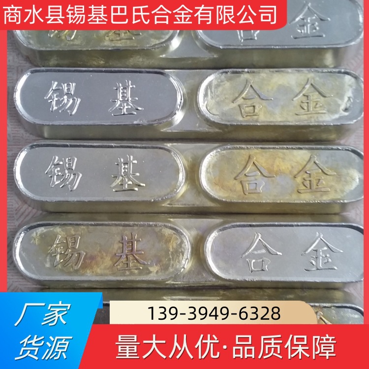 巴氏合金锡基合金棒材加工制作可选择大小采用锡基合金抗压耐磨
