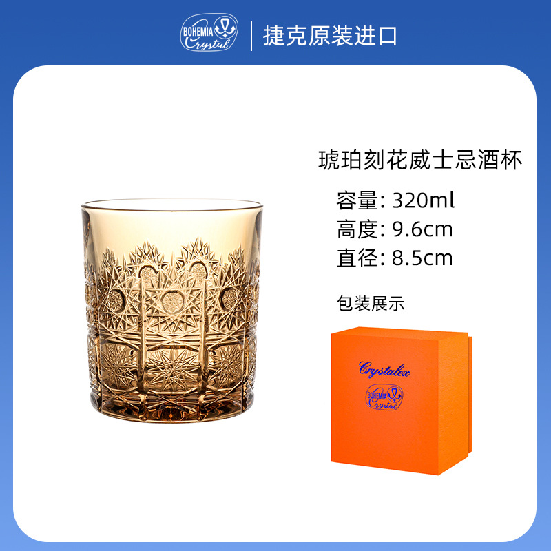 Caja de regalo de tazas de cristal de importación checa, tazas de whisky talladas a mano, regalos de negocios, regalos de regalo