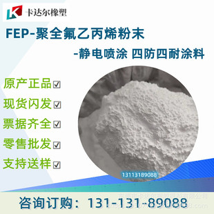 Supply of FEP Anti-stick Coating for Demoulding Japanese Daikin NCX-11 Electrostatic Spraying High Temperature Type Non-stick