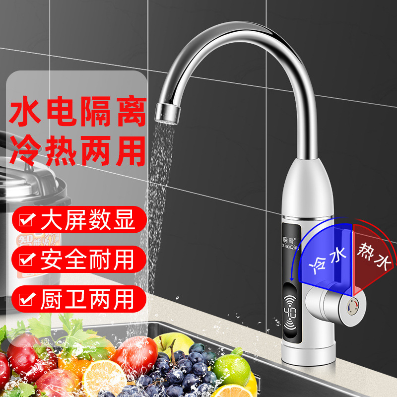 Hot electric faucet quick heating instant heating kitchen treasure quick tap water heating electric water heater household