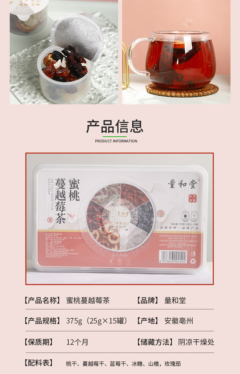 Peach Cranberry Fruit Tea Blend 375g 15 Mini Tins Cold Brew Wellness Flower Tea in use