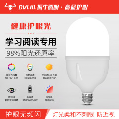 LED電球 ブルーライトカット ノンフリッカー プラスチックアルミ製 B22口金電球 E27省エネ電球 高演色