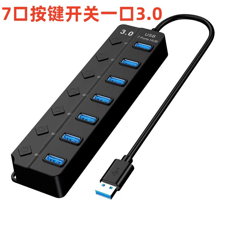 Usb3.0ハブusbhub拡張ドックはデスクトップのノートパソコンの7ポートのマルチインターフェースのスプリッタを挿します。|undefined
