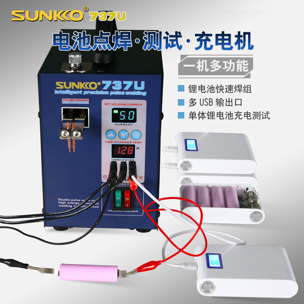 SUNKKO 737U small home mobile power charging treasure 18650 lithium…
