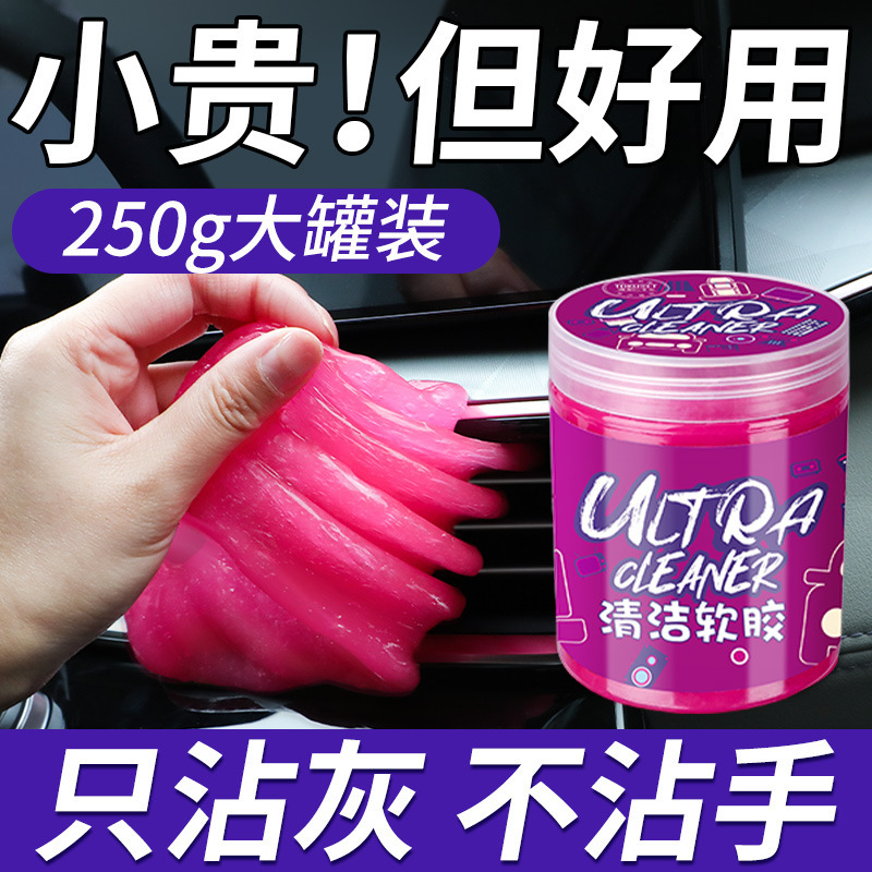 Crystal Mud Cleaning Soft Glue Mud Sticky Hair Dust Removal and Dust Absorbing Cleaner Household Car Sticky Sticky Glue Mud Car Sticky Dust