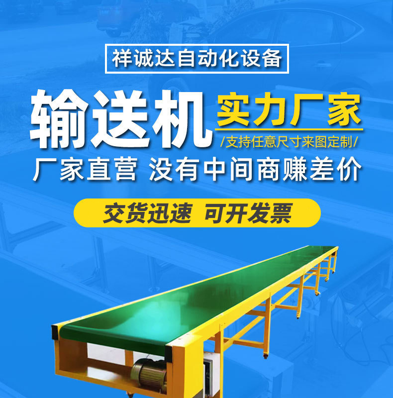 Конвейер Xiangchengda индивидуальной спецификации