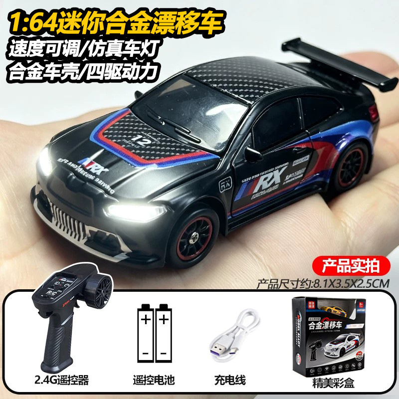 Metal version-baoma remote control car [black warrior] 1/64 size/speed switching/four-wheel drive/led car lights / Official standard package: includes remote control batteries + vehicle charging cable