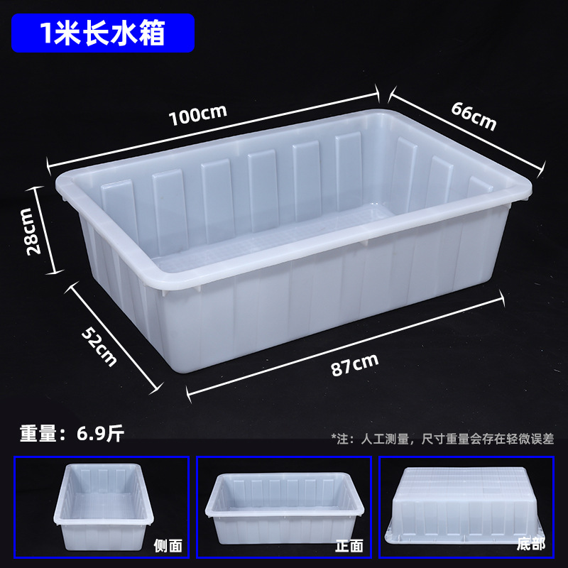 1m 물 탱크 외경 1000*660*280mm, 흰색
