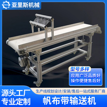 食品包装传送流水线 耐高温帆布带输送机防静电PU白色皮带输送机