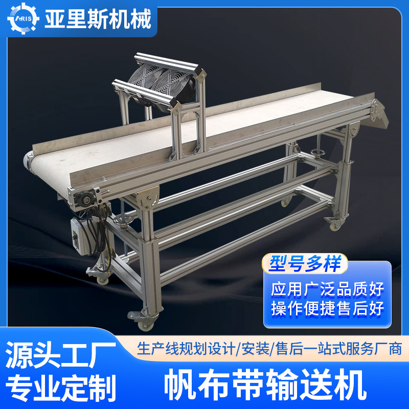 食品包装传送流水线 耐高温帆布带输送机防静电PU白色皮带输送机