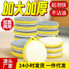 キッチン食器洗いスポンジ、両面スポンジ、鍋拭き、家庭用掃除雑巾、ノンオイル食器洗い布、たわし