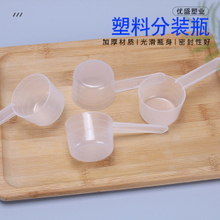 Factory supply 40mlPP plastic flat bottom spoon with scale plastic measuring spoon solid multi-use spoon powder liquid spoon