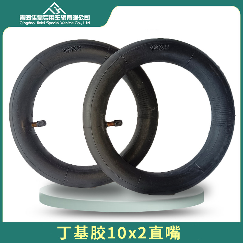 10x2内胎丁基胶滑板车平衡车10寸10*2丁基内胎加厚直嘴