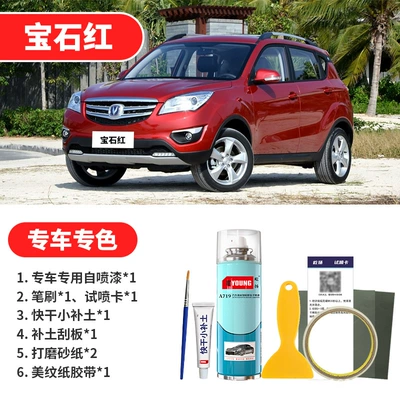Avtomobil boya qələmləri – special self-spray paint - ruby-red-emergency-repair