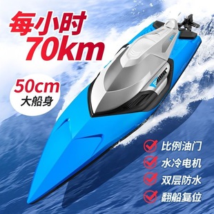 Remote Control Boat High-Power Water Large High-Speed Speedboat Rechargeable and Launchable Kidsren's Boy Ship Gift Toy
