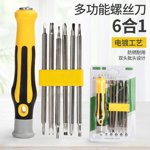 6-in -1 Multi-function Screwdriver Set Disassembled Mobile Phone Telecom Maintenance Eleven Special-shaped Plum Blossom YU Screwdriver Screwdriver