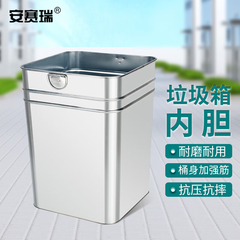 安赛瑞 垃圾桶内胆 户外垃圾桶果皮箱内筒 市政环卫小区垃圾分类