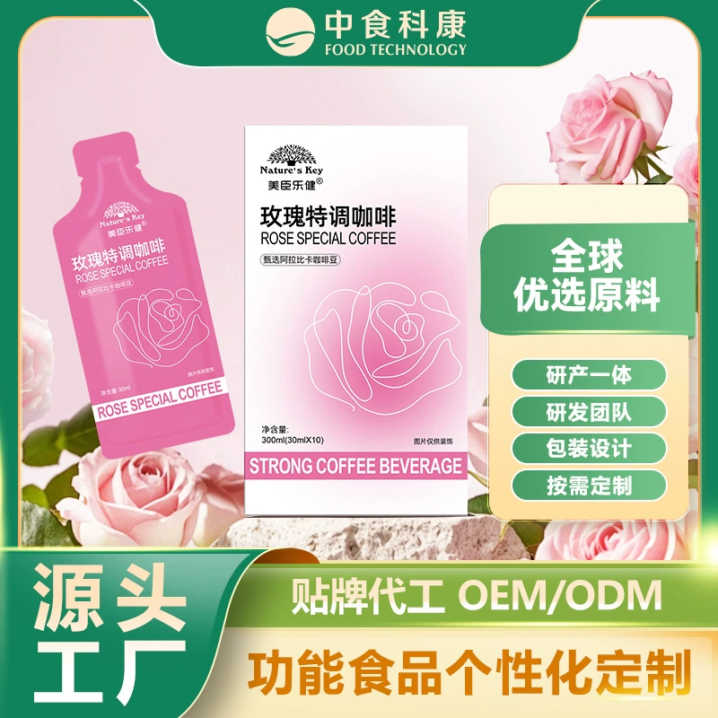 Кастомизированный кофе «Богиня Роза» для контроля веса, освежающий черный кофе арабика, холодный заваренный эспрессо, готовый к употреблению.