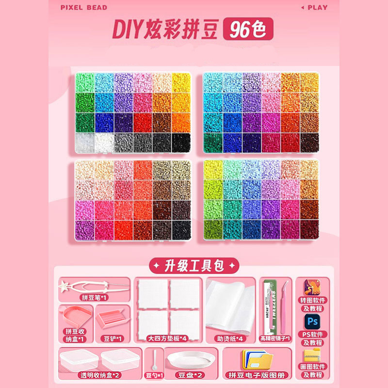 2.6 ミリメートル融合豆手作り diy 材料パッケージツールフルセット学生子供のおもちゃパズルパズル|undefined