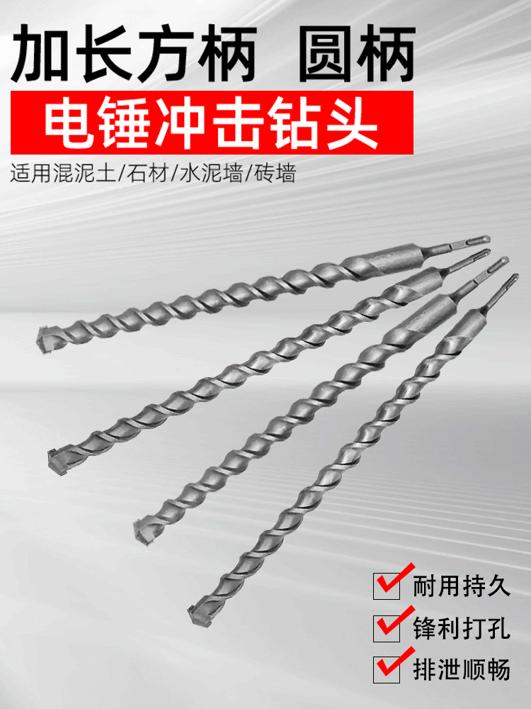 YTL英特力电锤钻头钨钢合金钻头混凝土砖墙打孔圆柄6mm冲击钻钻头