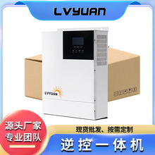 途阳光伏太阳能控制器Lvyuan逆控一体机纯正弦逆变器厂家批发定制