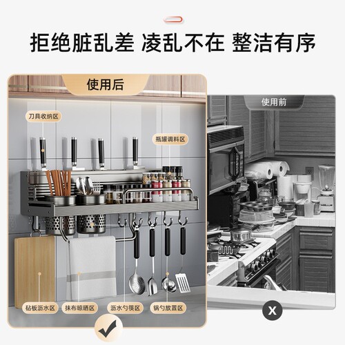 Kitchen rack without punching, wall-mounted multi-functional chopsticks and knife holder, household storage rack, space aluminum seasoning rack