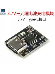 ��С3.7V��Ԫ�늳س�늰�1A 4.2V����������oģ�K Type-C�ӿ�