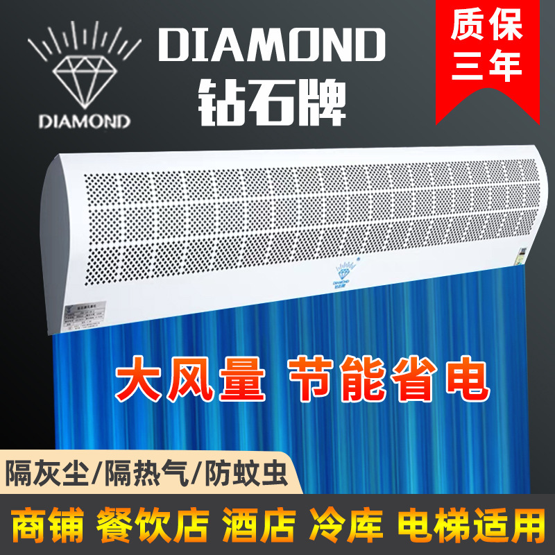Diamond Brand Air Curtain Machine 0.9m Commercial Silent Air Curtain Machine 1.92m 1.7m Air Curtain Elevator