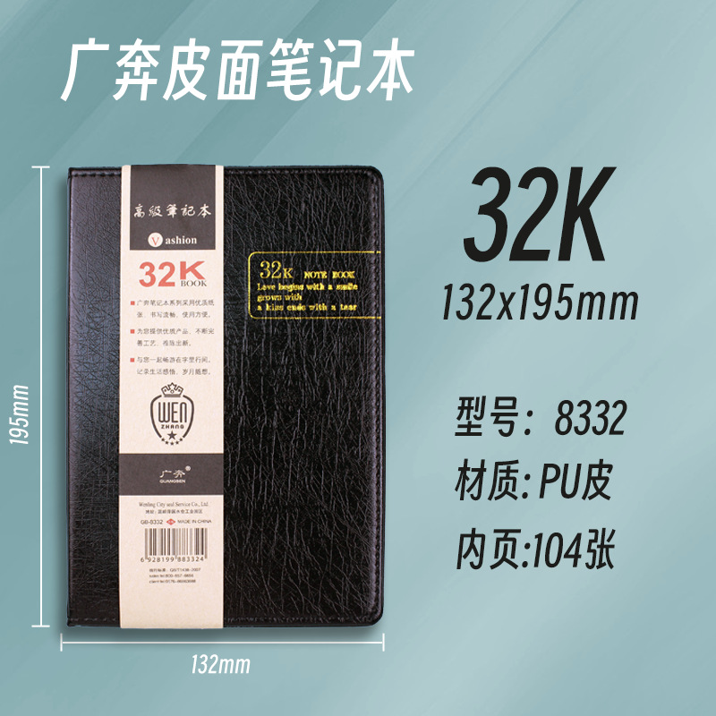 32K 블랙 8332 [104 시트]