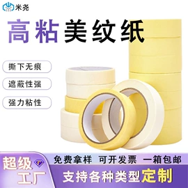 工业产品胶带;保护膜;电子产品胶带
