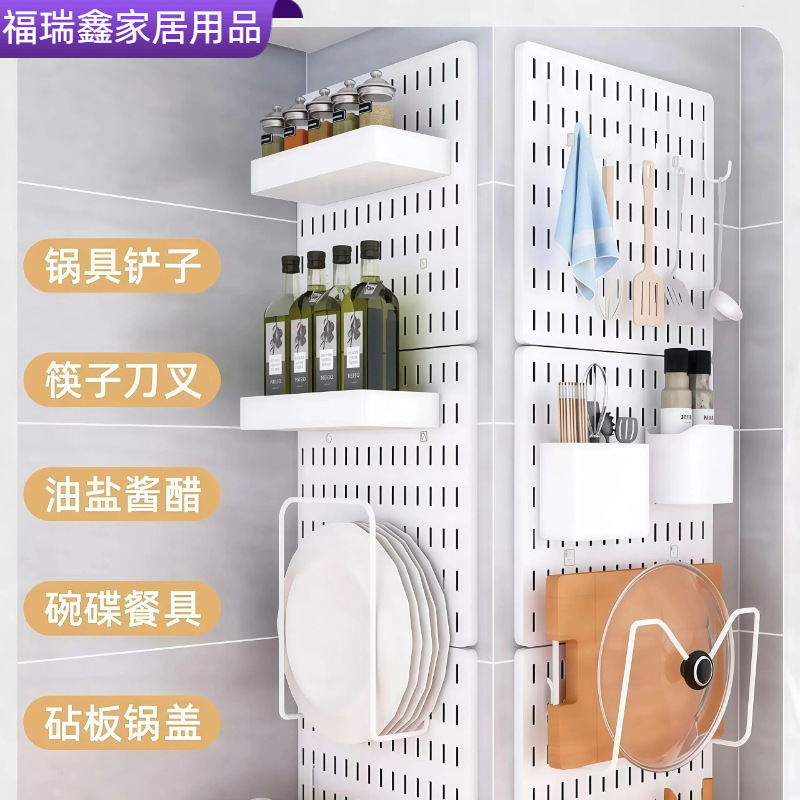 壁挂洞洞板收纳套装免打孔墙面置物挂板宿舍桌面厨房杂物收纳架