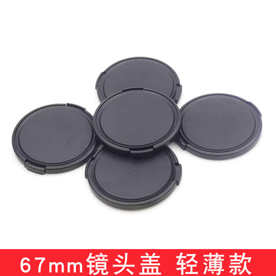 67mm mobile phone Lens cap Light and thin neutral No word Lens cap mobile phone Dedicated Lens cap 52mm caliber
