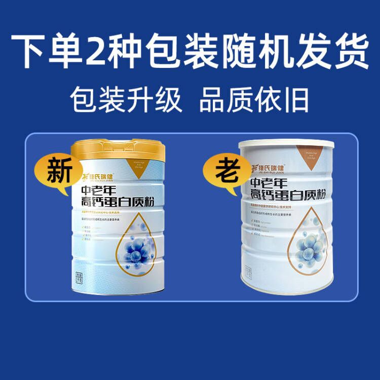 Jie's Ruijian 中高年向け高カルシウムプロテインパウダー 1000g 大容量 カスタマーサービスにご相談ください 跡が残らない代理店|undefined