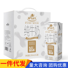 ���ˮţ��ţ��250ml*12�����䃺ͯ�W�������a�}�I�B���ţ��