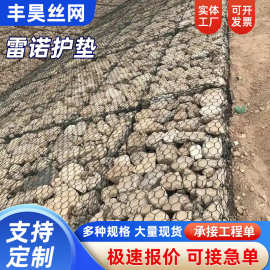 双隔板雷诺护垫防汛护坡挡土石笼网网兜生态水利铅丝笼六角铁丝网