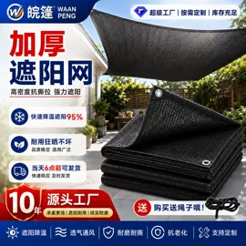 货场盖布;阳篷、雨篷;农用遮阳网