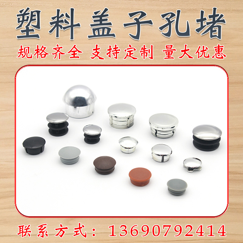 塑料圆孔盖子 圆形盖子 圆形孔堵 螺丝孔封盖 桌面孔塑胶堵头盖子-阿里巴巴