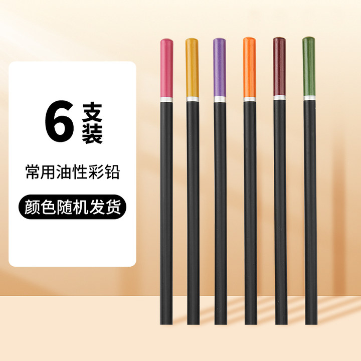 Lápices de color Touchmark estudiantes de primaria 48 colores lápiz de color aceitoso lápiz borrable estudiantes dibujan elementos de arte